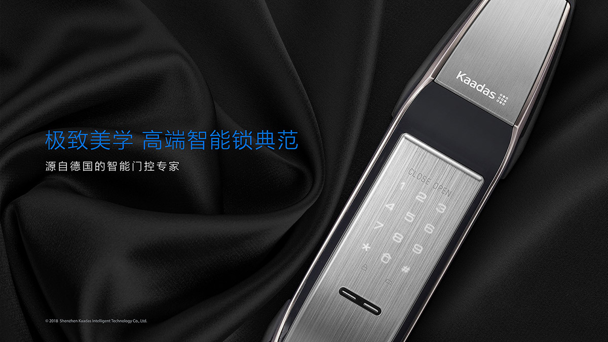 智能鎖品牌設計