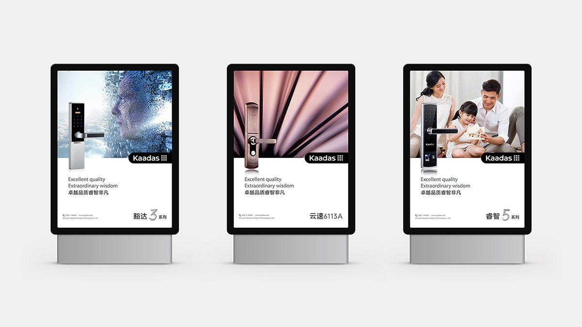智能鎖品牌VI設計