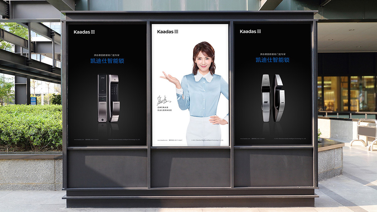 智能鎖品牌設計