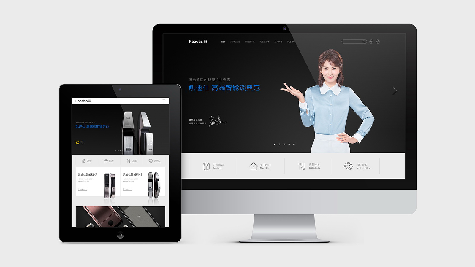 智能鎖品牌VI設計