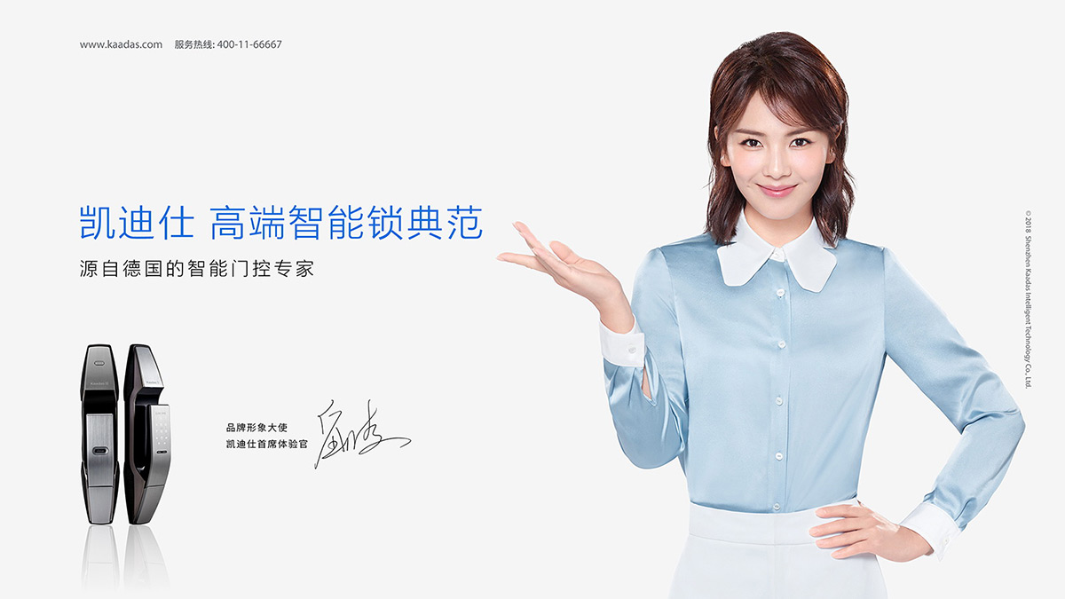 智能鎖品牌logo設計