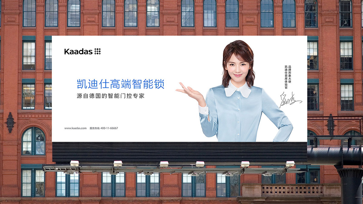 凱迪仕智能鎖VI設計