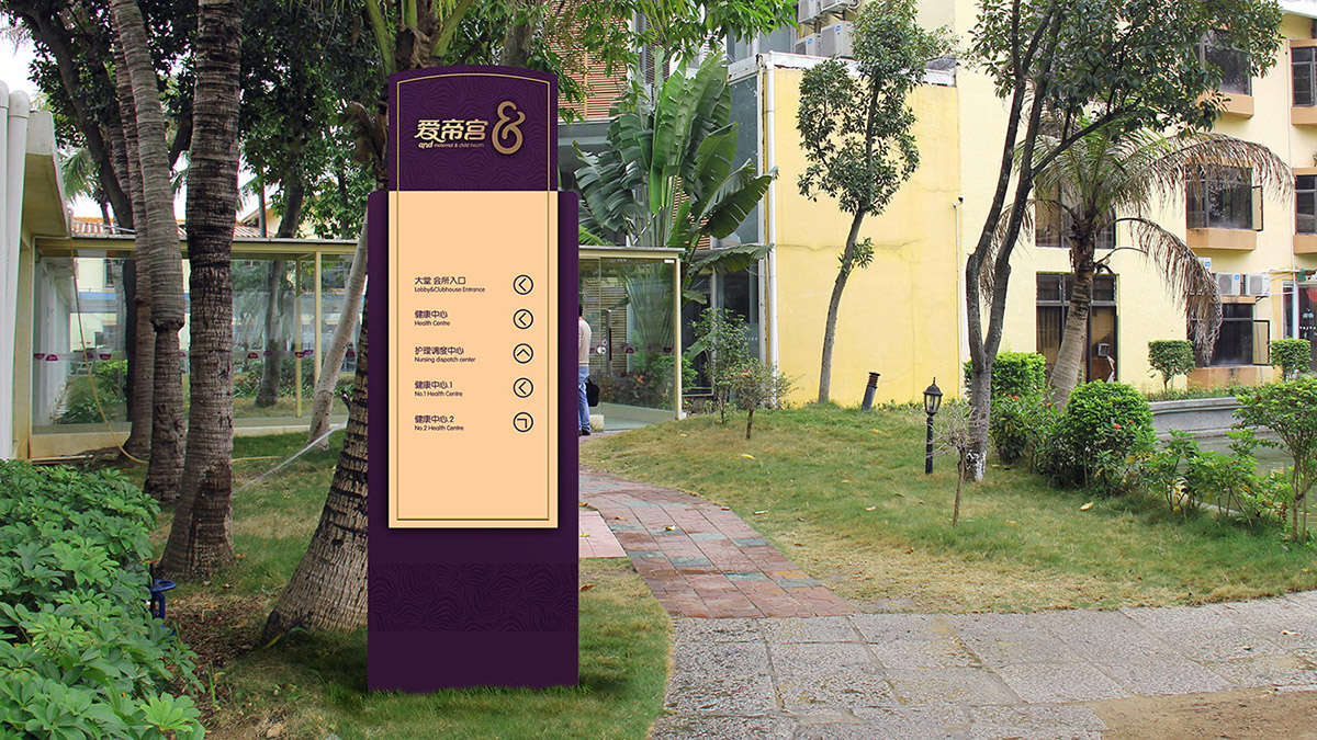 月子會所品牌形象設計