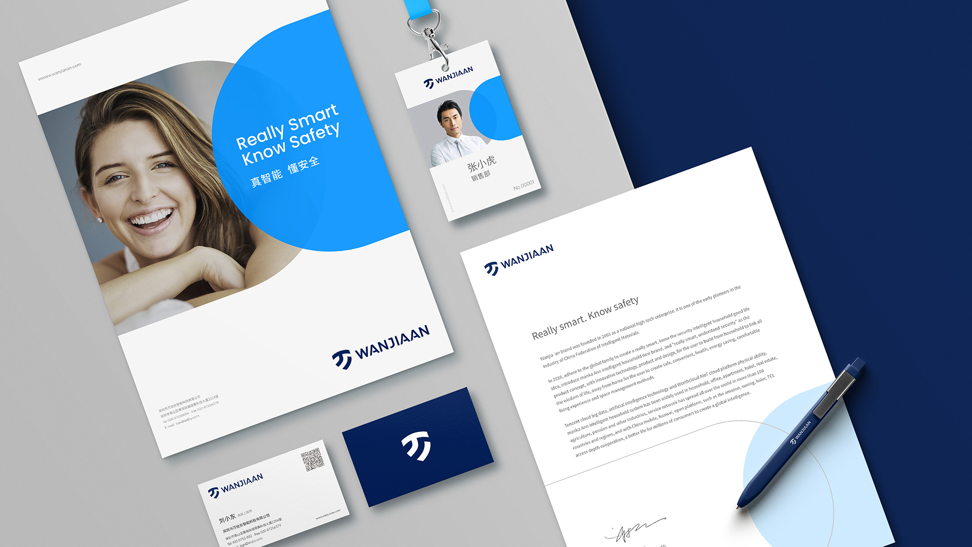 智能家居信紙設計