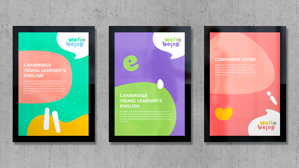 英語培訓海報設計