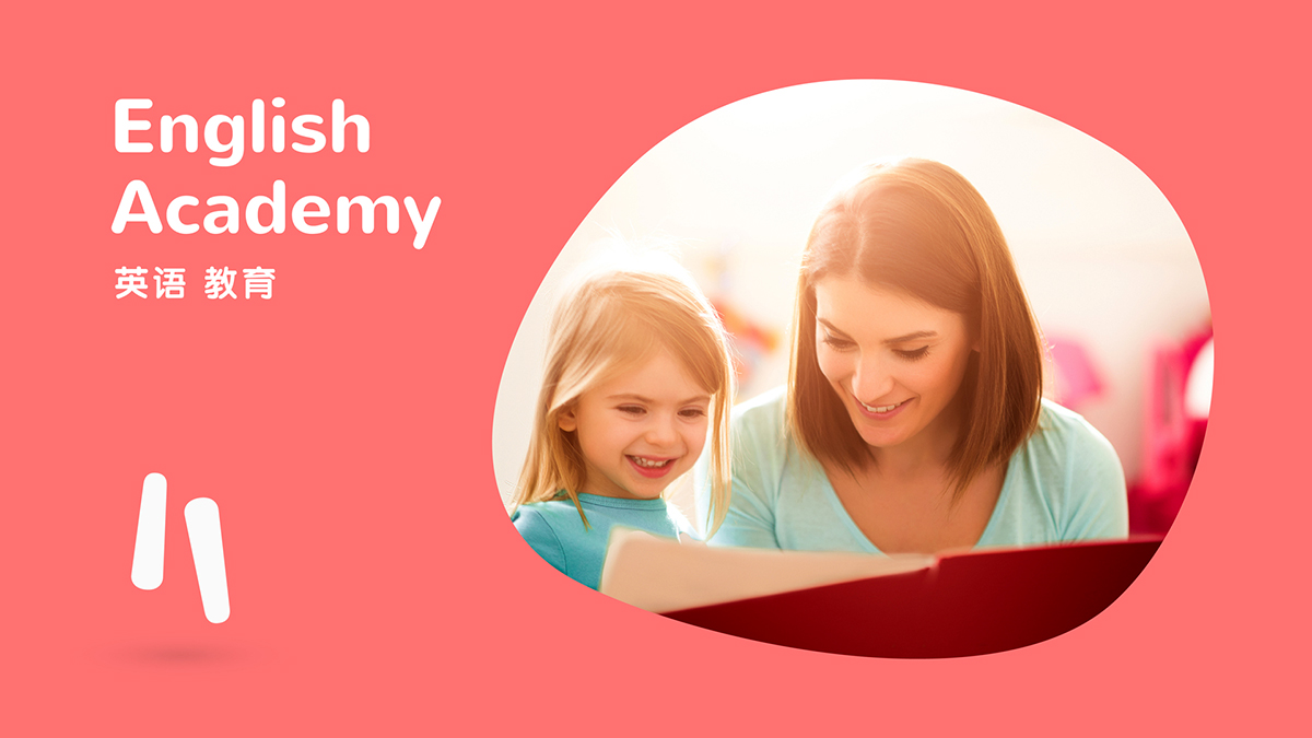 英語培訓VI設計