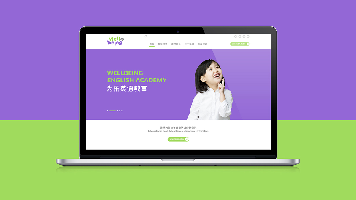 英語培訓網頁設計