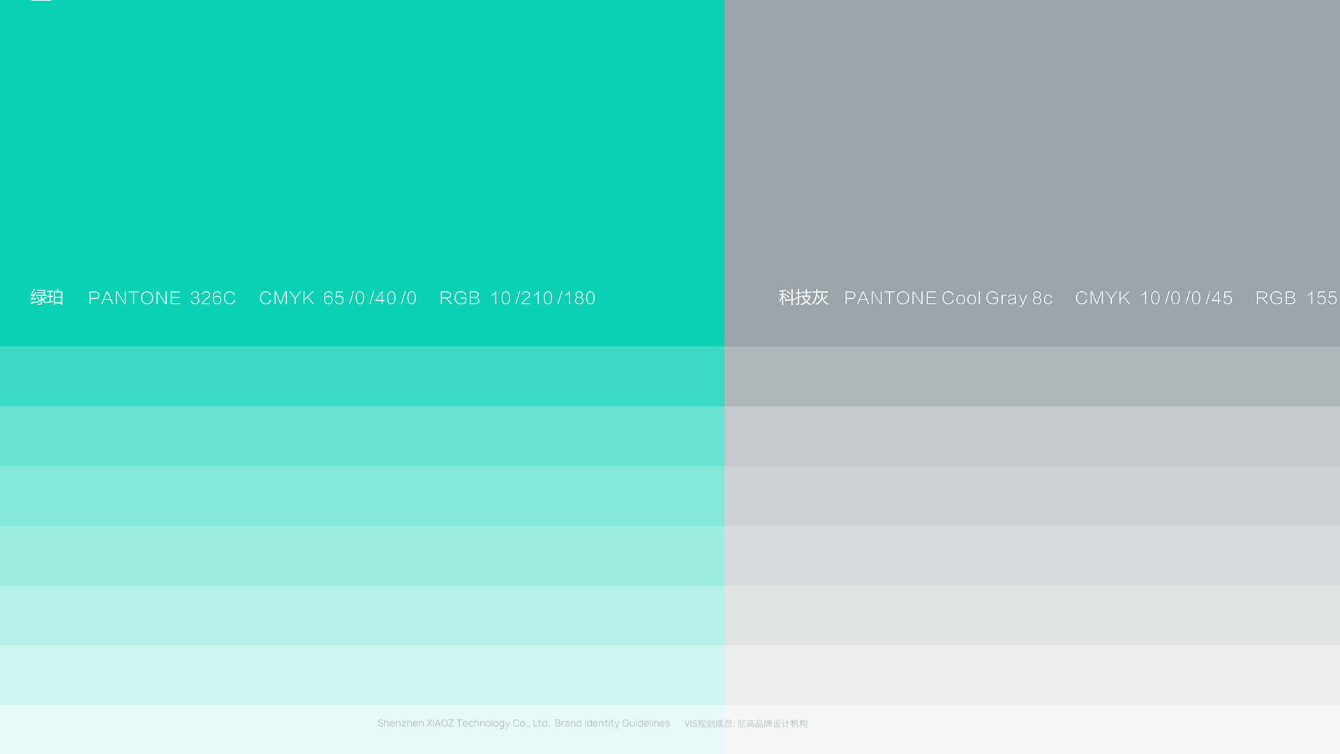 智能家居VI設計