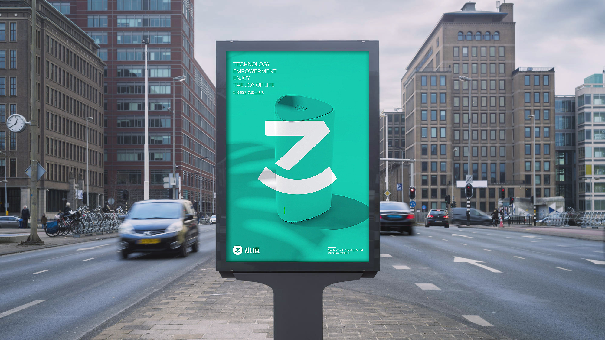 智能家居VI設計