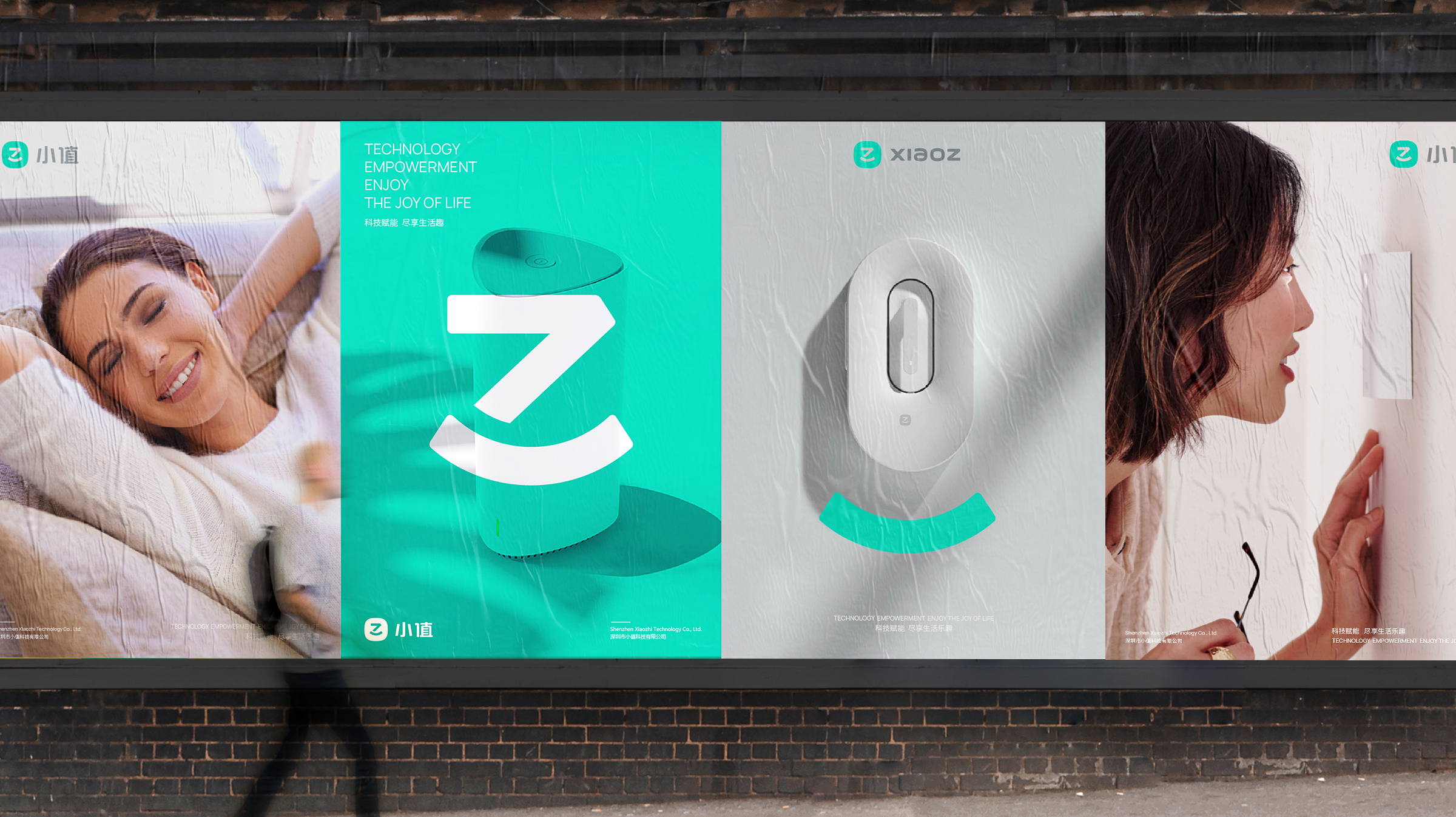 智能家居VI設計