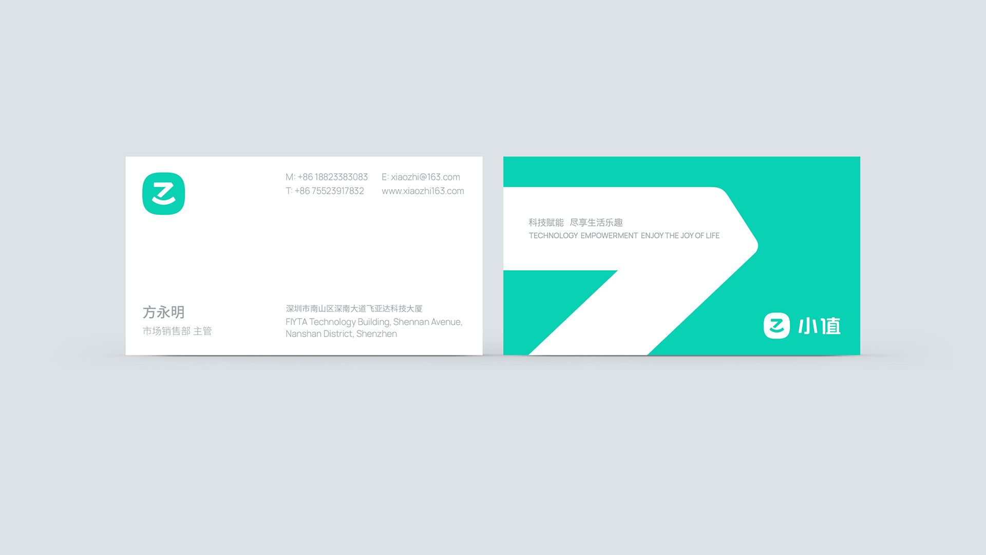 智能家居VI設計