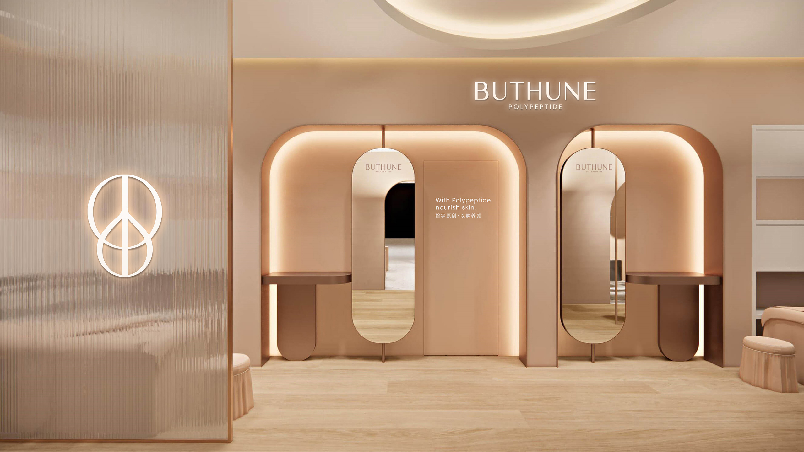 護膚品策劃設計