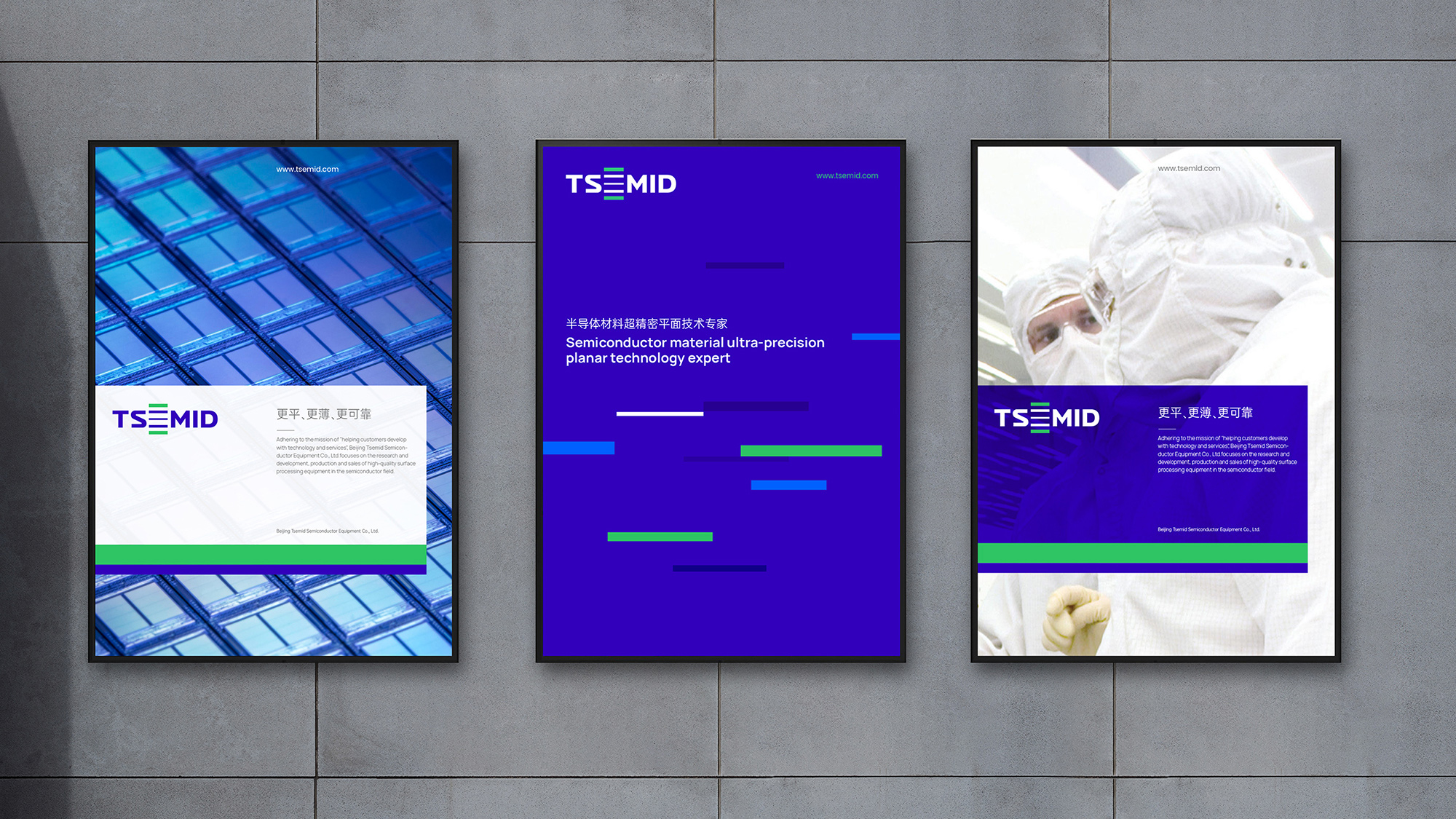 芯片企業标志設計
