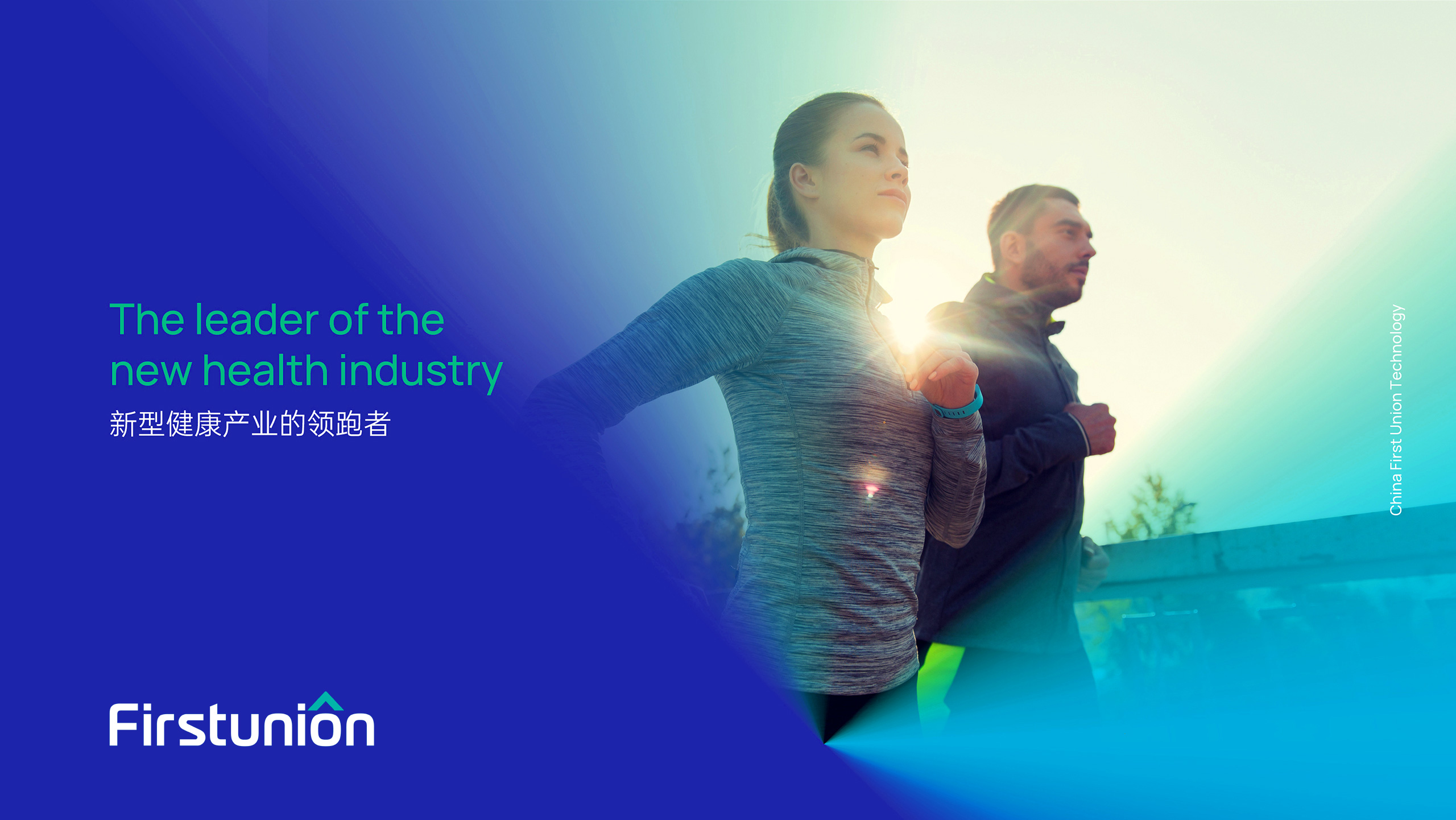 合元集團品牌設計